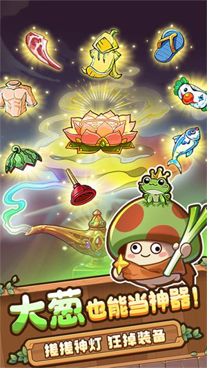 冒险大作战官网版截图